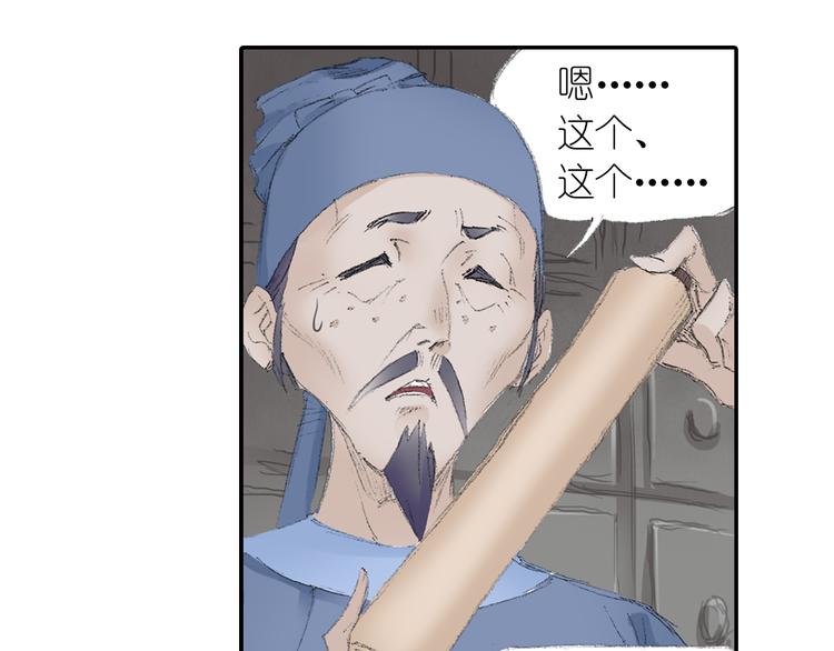 第2话 落魄奶爸！77