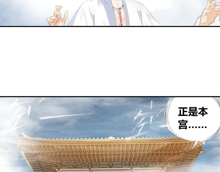 第4话 天织门的任务！82
