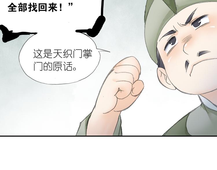 第3话 危险任务！102