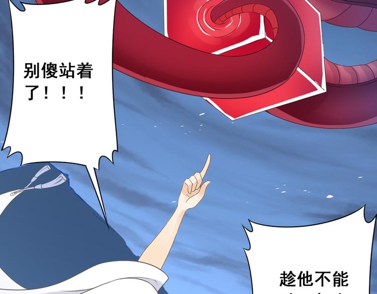 第25话 采柔无敌10