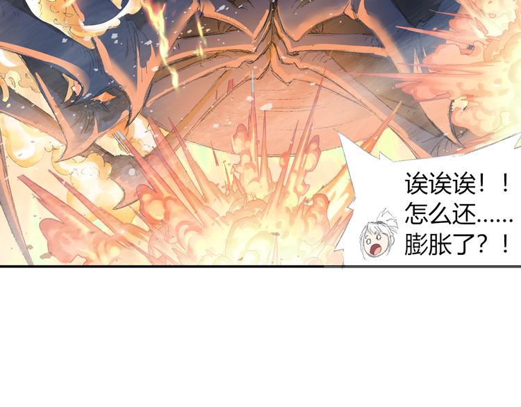 第1话 四无道长是也！99
