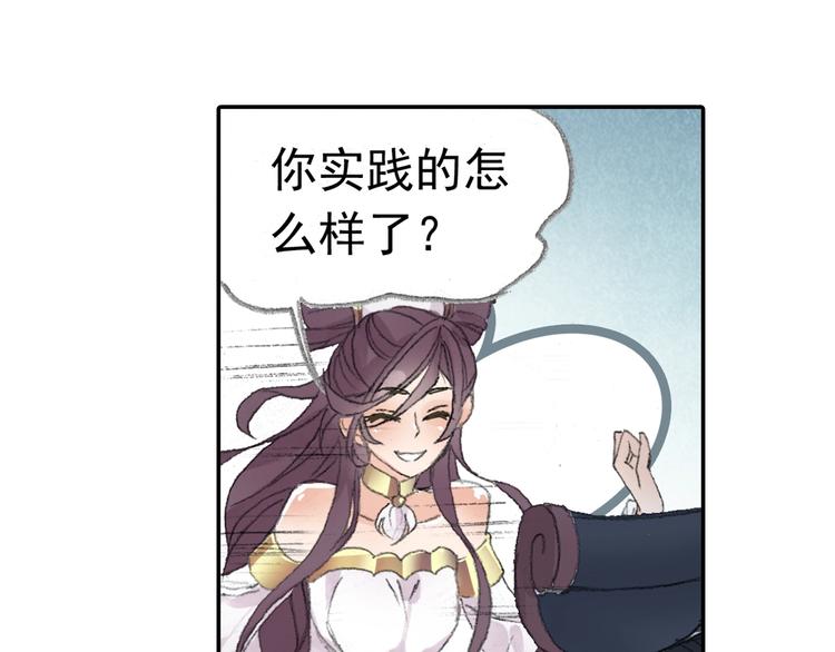 番外2：情话对象！55