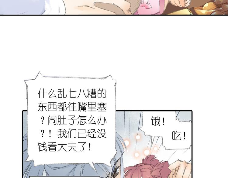 第2话 落魄奶爸！60