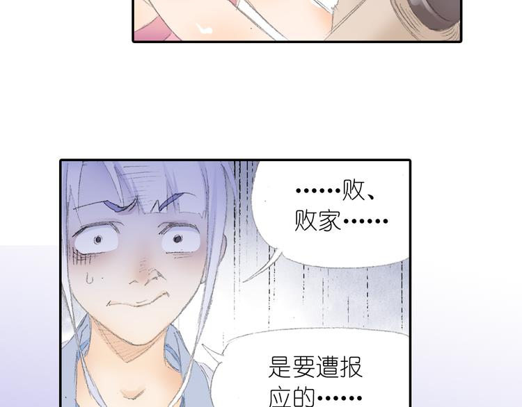 第4话 天织门的任务！72