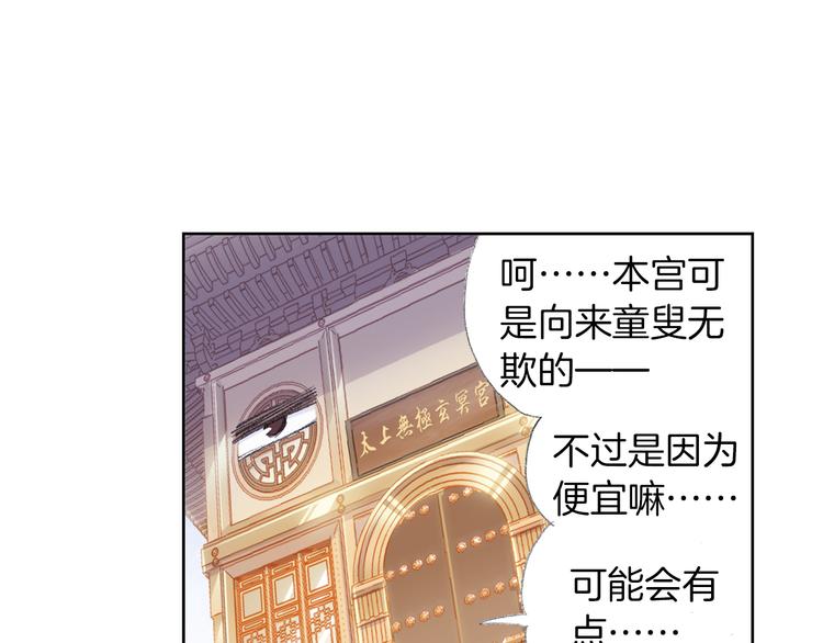 第5话 奇妙的宝物！93