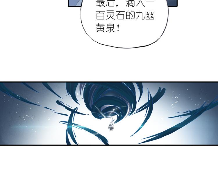 第1话 四无道长是也！121