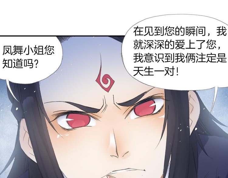 第9话 求婚现场！76