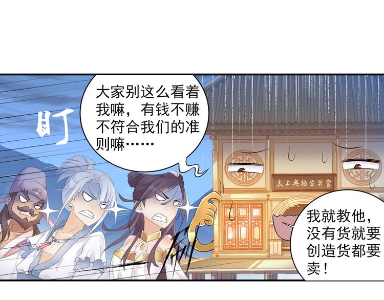 第27话 一拥抹前仇！20