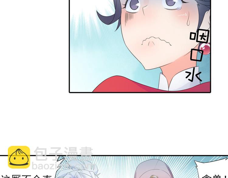 第20话 洞房现场？28
