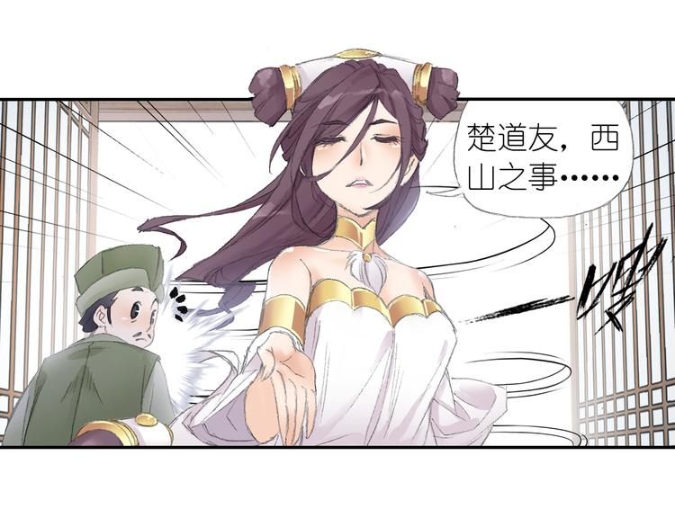 第4话 天织门的任务！11