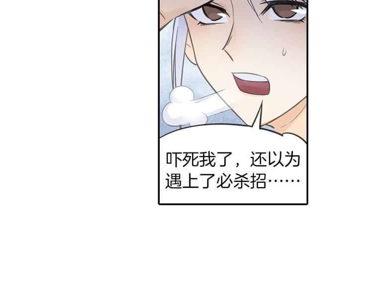 第11话 出其不意！35