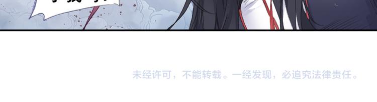 第21话 鬼王暴走!76