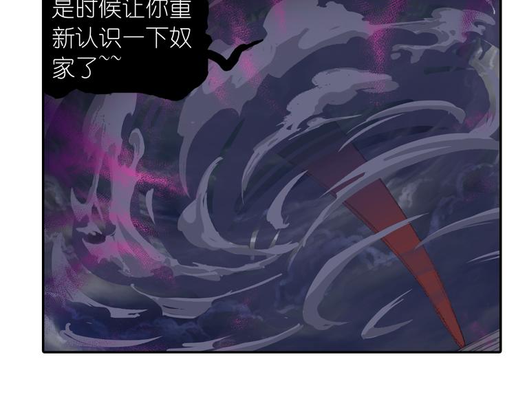 第1话 四无道长是也！76