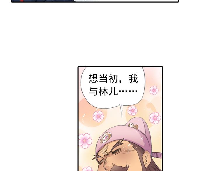 第21话 鬼王暴走!43