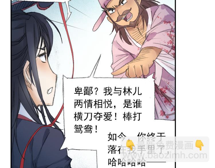 第21话 鬼王暴走!42