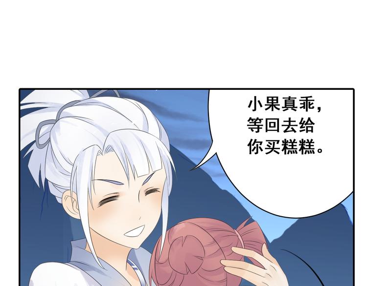 第23话 萌宝出击！51