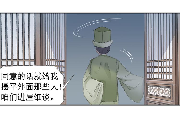 第3话 危险任务！85