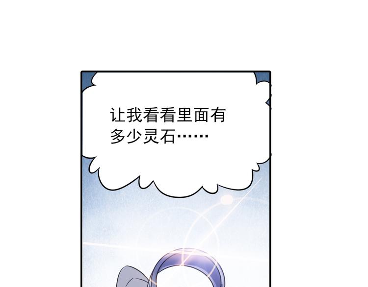第28话 这次赚翻啦！59