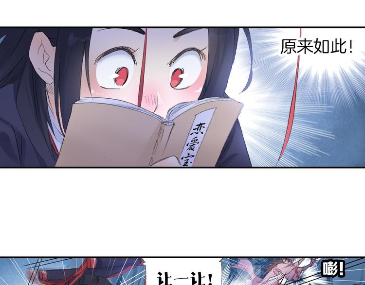 第9话 求婚现场！96