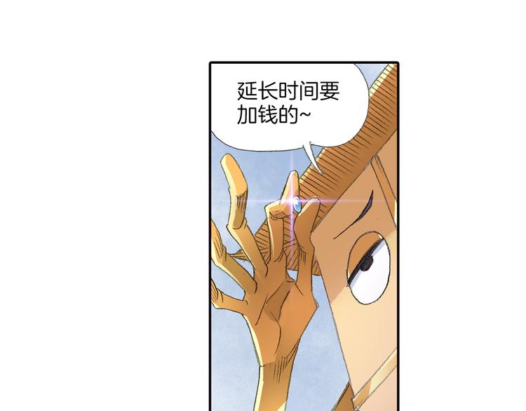 第8话 西山鬼王！58