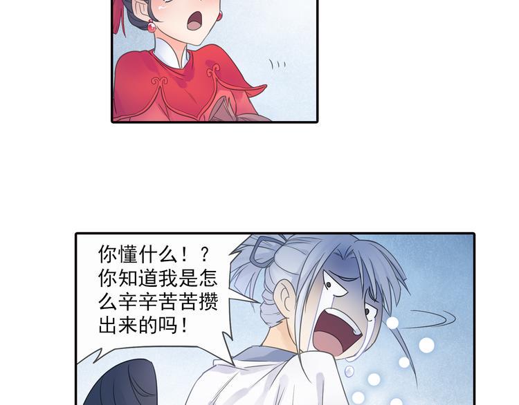 第12话 深受打击！31