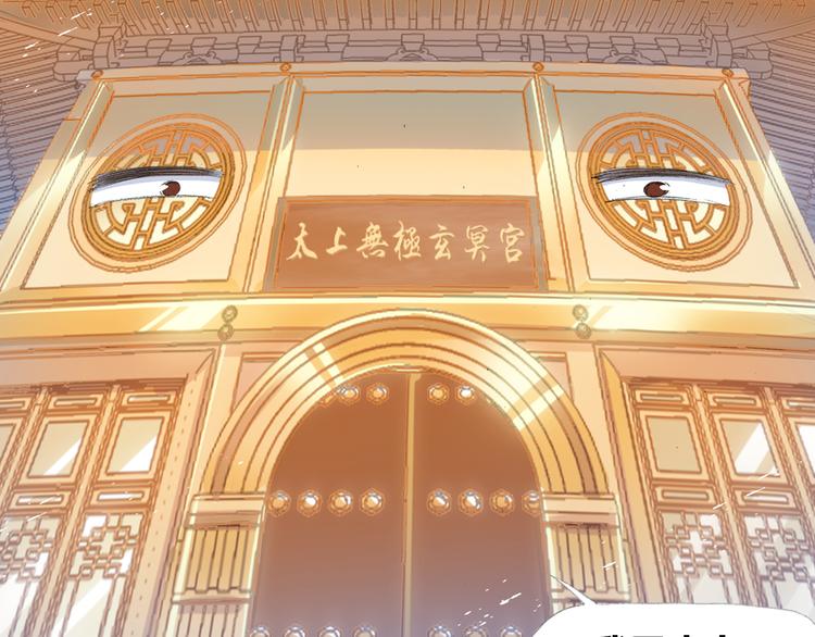 第4话 天织门的任务！85