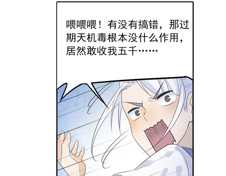 第28话 这次赚翻啦！50