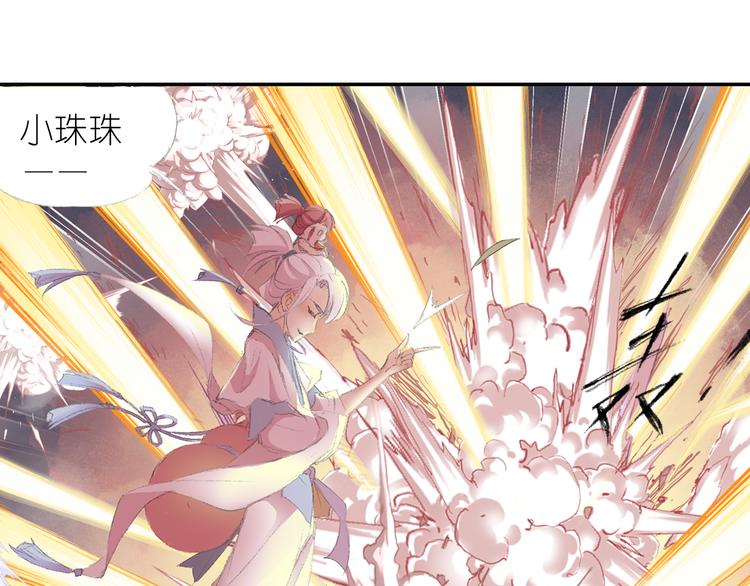 第1话 四无道长是也！159