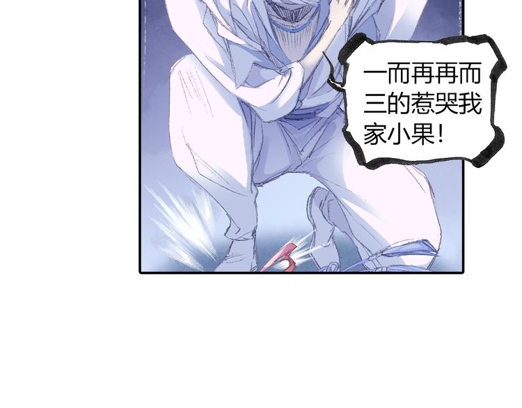 第1话 四无道长是也！113