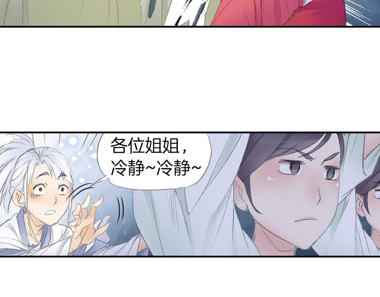 第7话 桃花秀士！52