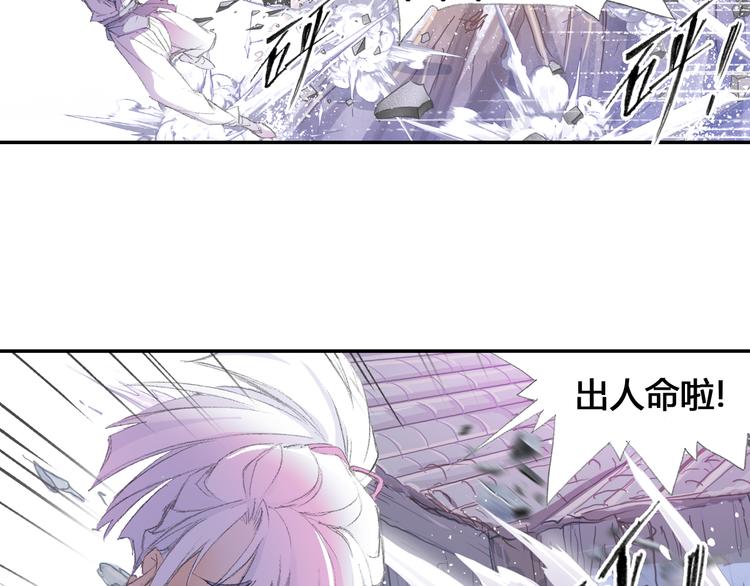 第1话 四无道长是也！104