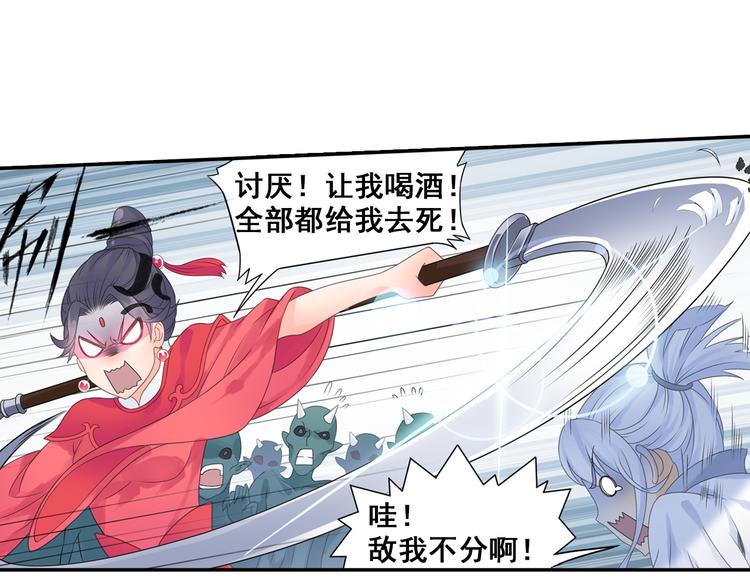 第25话 采柔无敌48