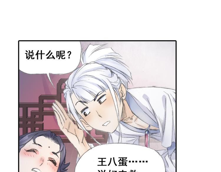 第21话 鬼王暴走!64