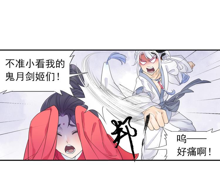 第14话 呆萌鬼月姬！5