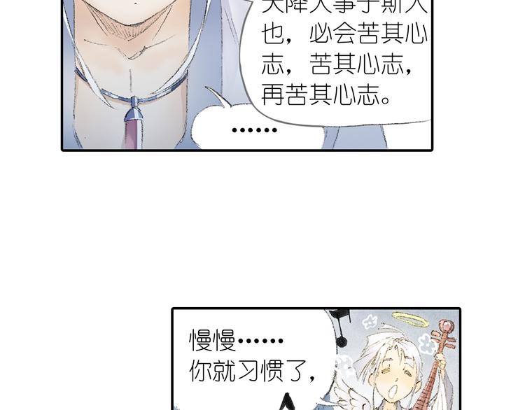 第2话 落魄奶爸！103