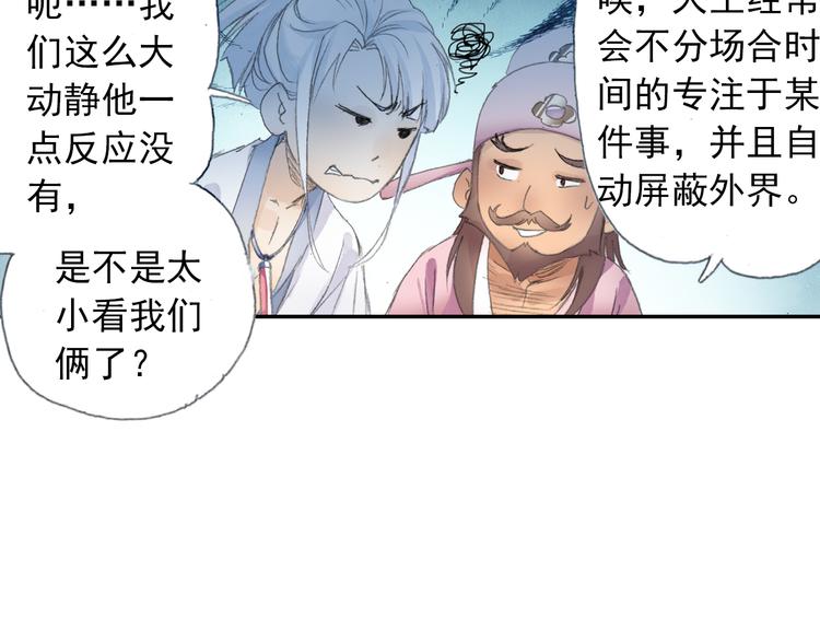 第21话 鬼王暴走!8