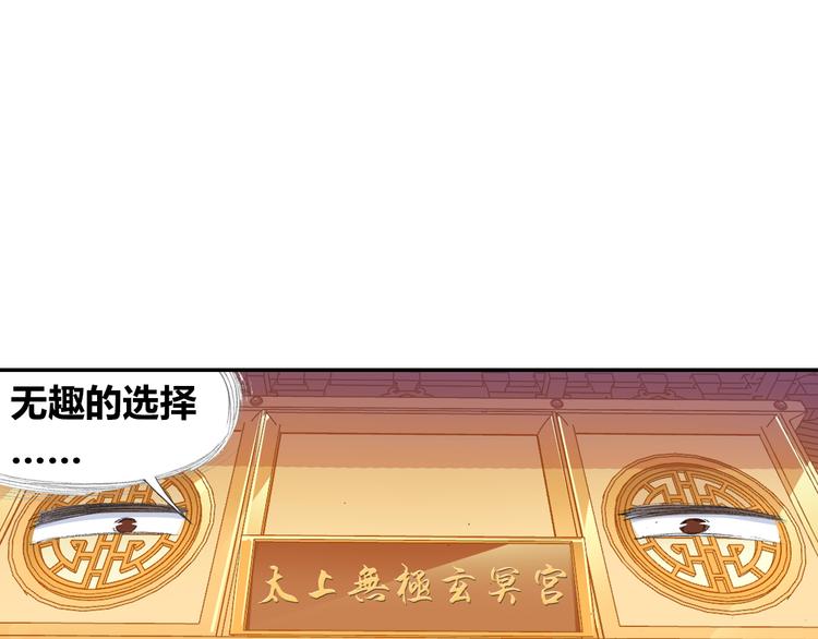 第4话 天织门的任务！92