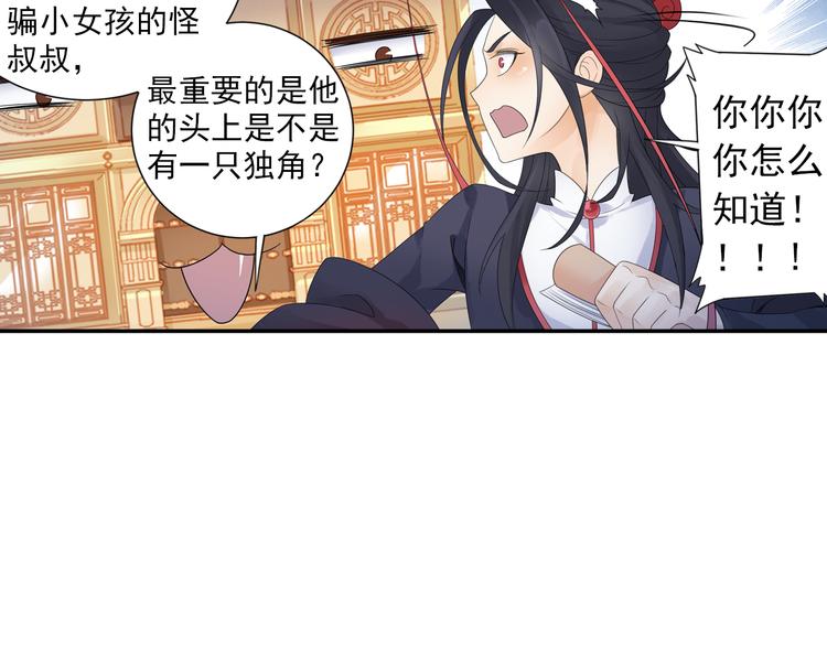 第27话 一拥抹前仇！24