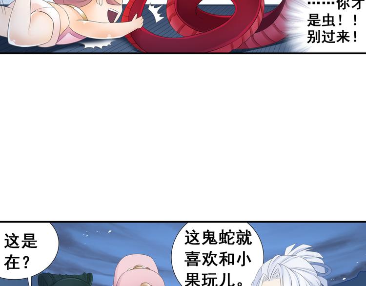 第24话：以彼之道还治彼身！8