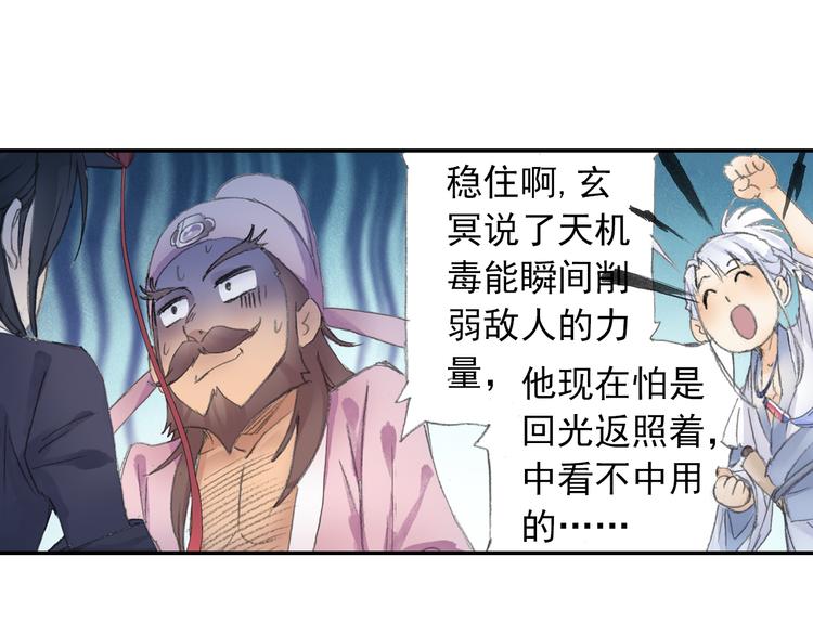 第21话 鬼王暴走!25