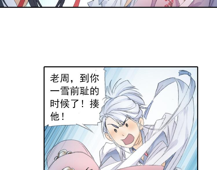 第21话 鬼王暴走!20