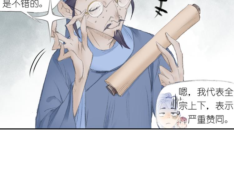 第2话 落魄奶爸！82