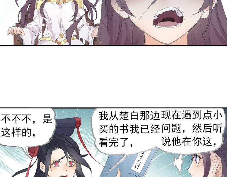 番外：鬼王的恋爱学！67