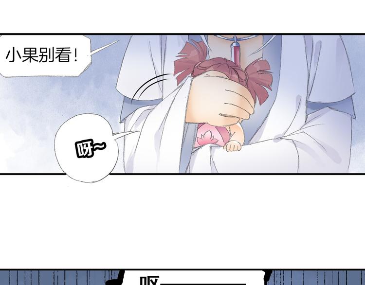 第7话 桃花秀士！79