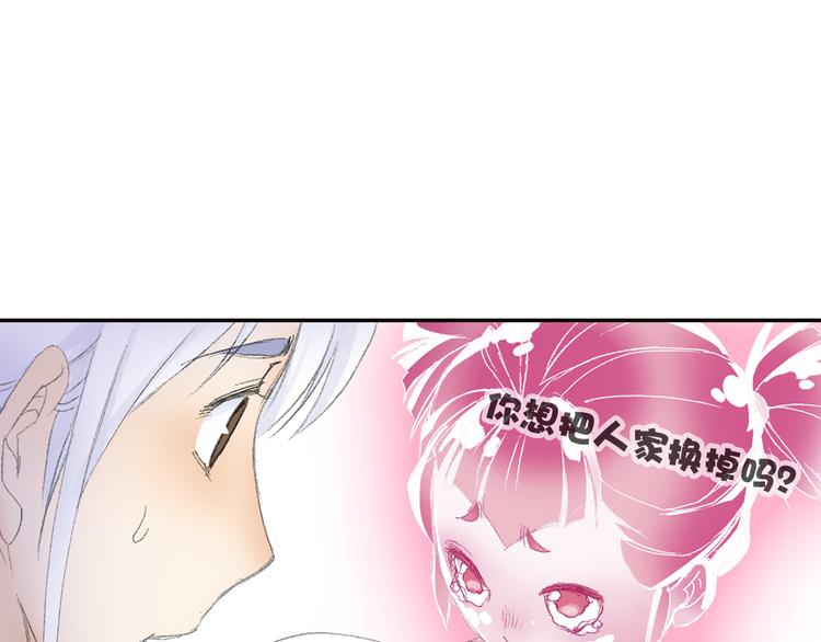 第5话 奇妙的宝物！72