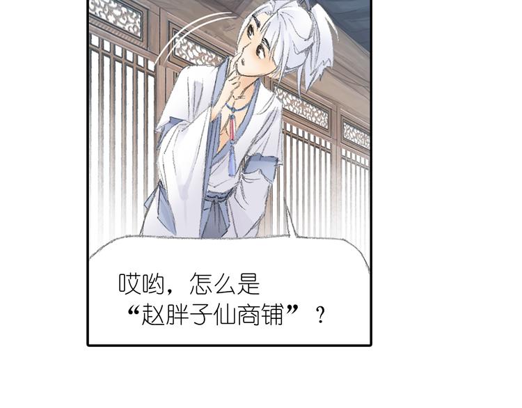 第3话 危险任务！87