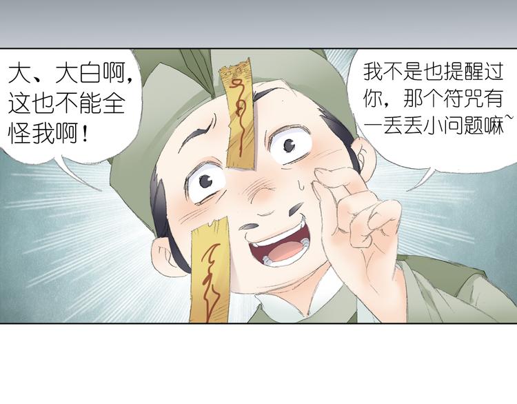 第3话 危险任务！47