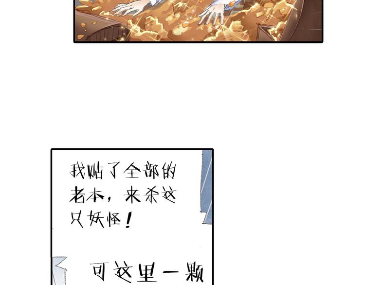 第2话 落魄奶爸！55