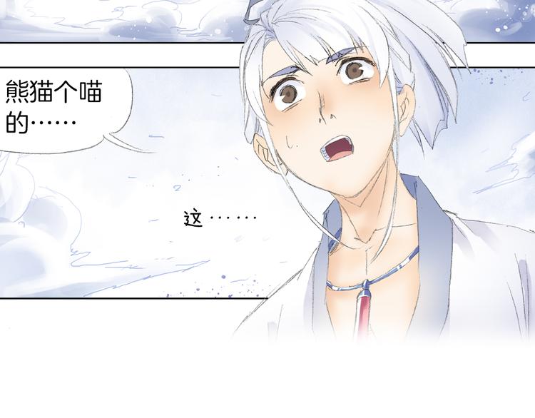 第5话 奇妙的宝物！88
