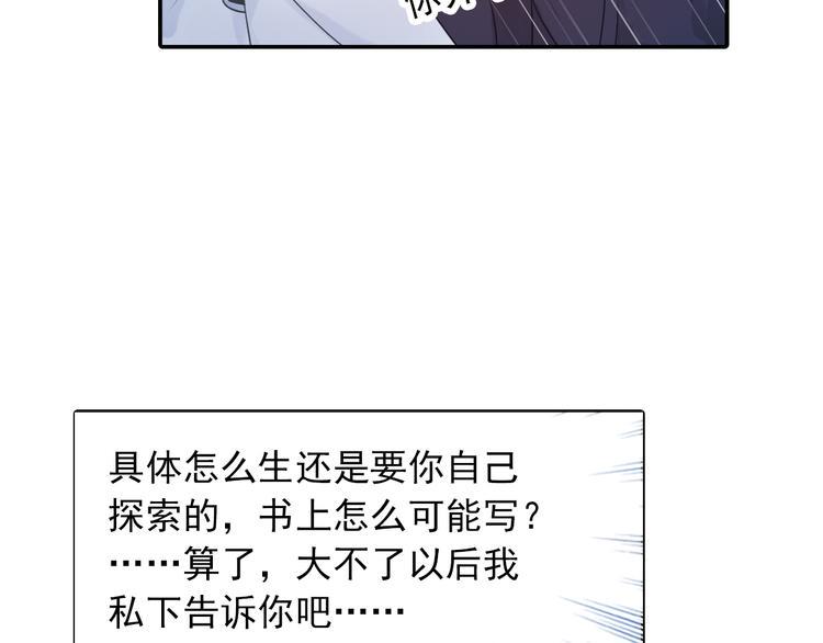 第28话 这次赚翻啦！8